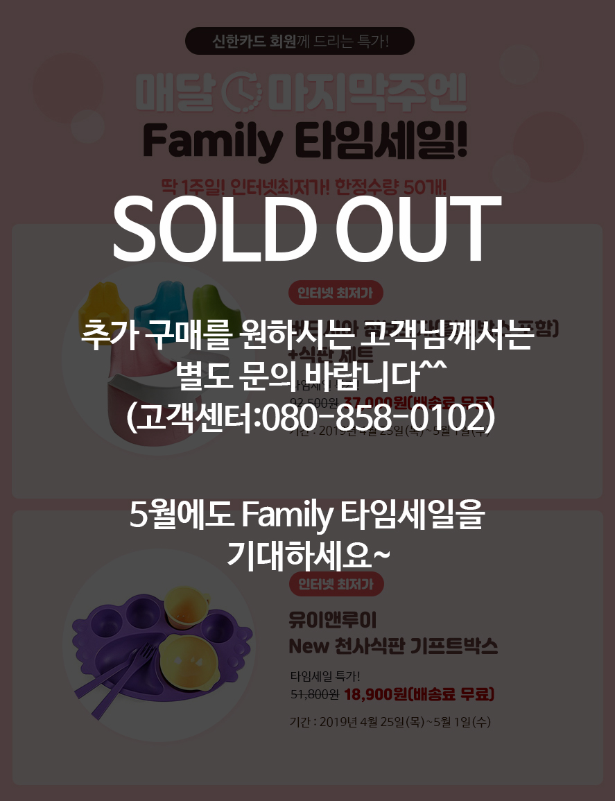 아토팜! 신한 아이행복 특가! 배너 이미지