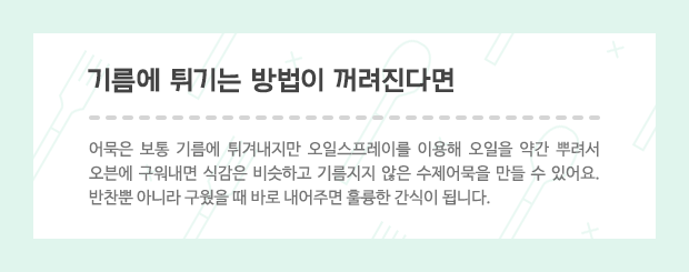 조리팁 이미지