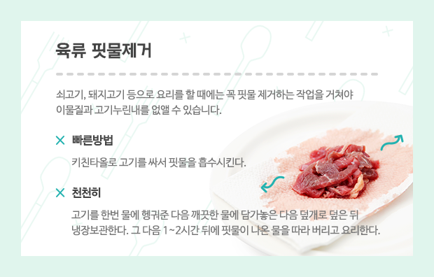 조리팁 이미지