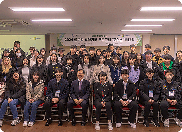 포어스 큰 이미지 1 : 교육 기부프로그램 포어스 발대식