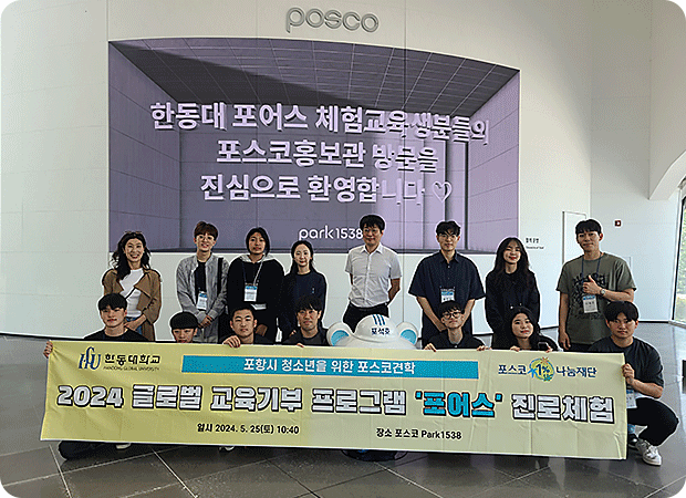 포어스 큰 이미지 2 : 포어스 진로체험