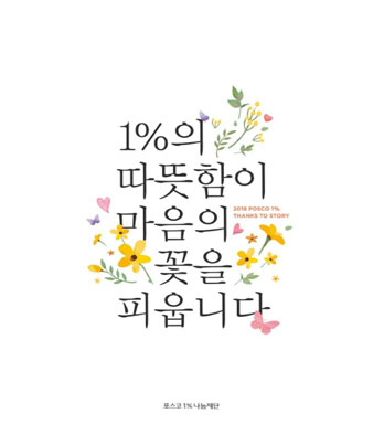 2018 연차보고서