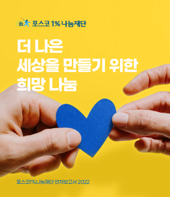 2022 연차보고서