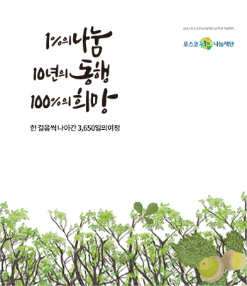 10주년 기념백서