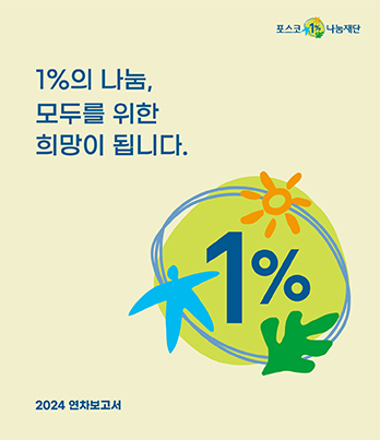 2024 연차보고서